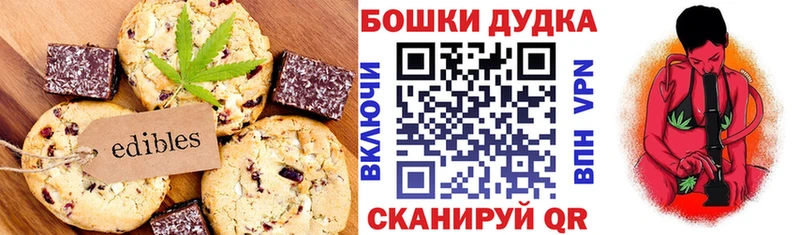 цены   это Telegram  Печенье с ТГК марихуана  Валдай 