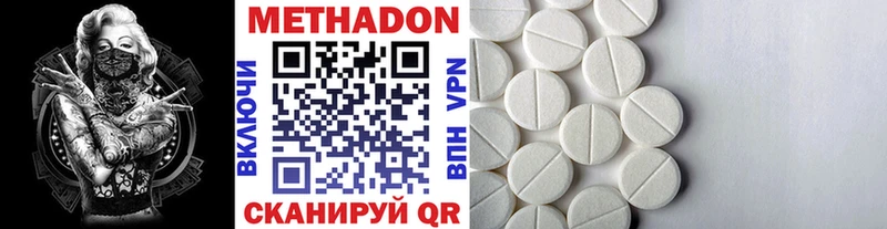 МЕТАДОН methadone Валдай