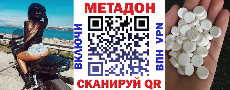 цены наркотик Валдай МЕТАДОН белоснежный