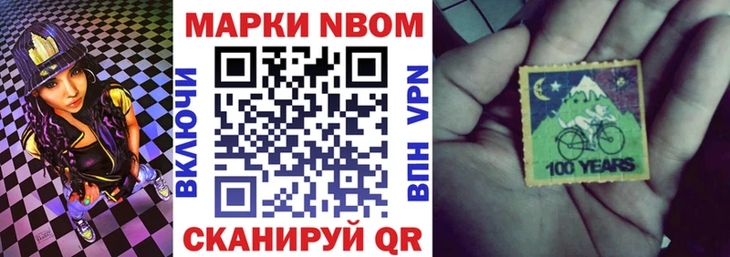 наркотики Валдай Марки NBOMe 1,8мг